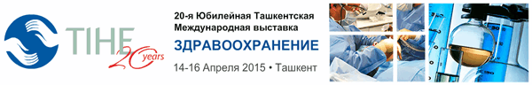 20-я Ташкентская международная выставка TIHE 2015